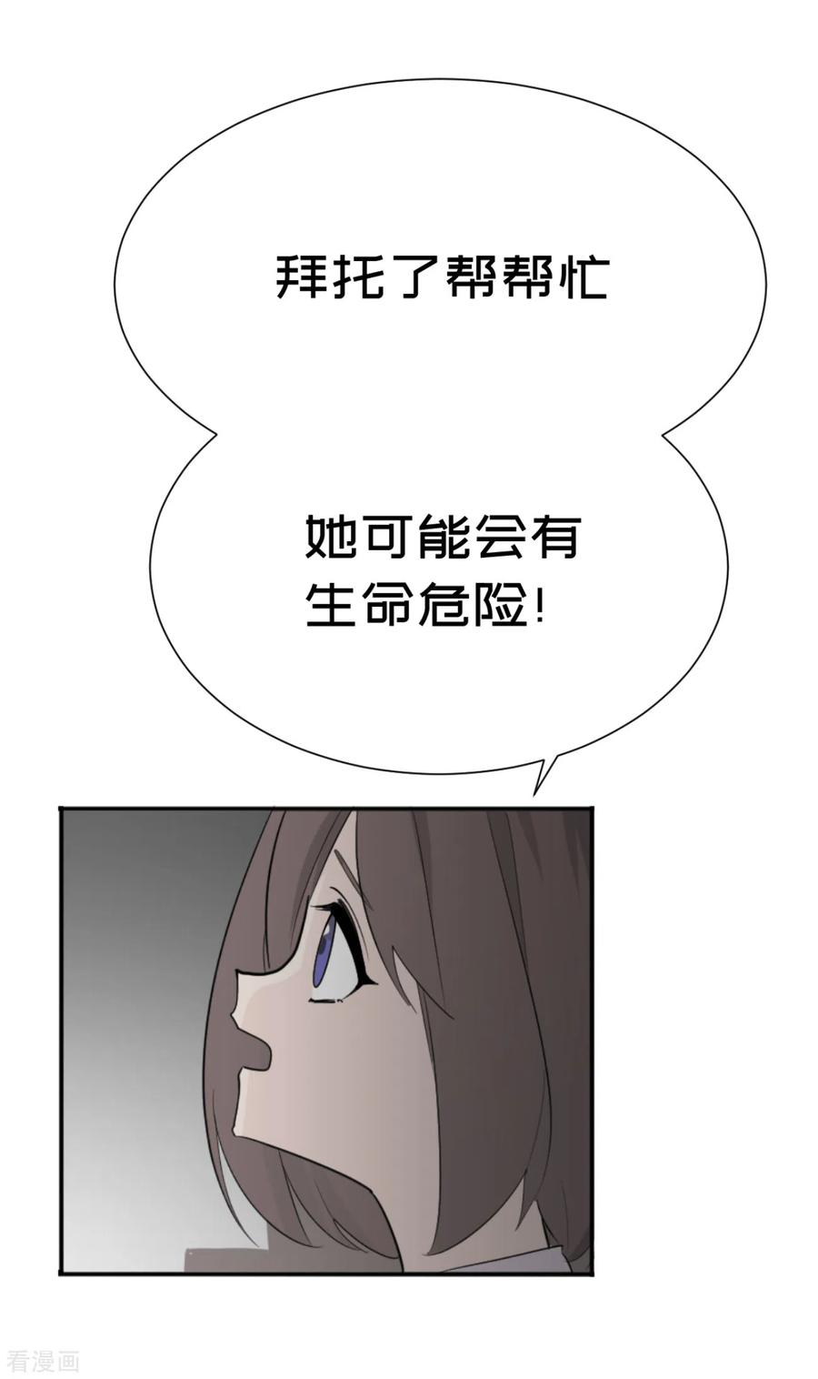 第8话暴风雨前3-最接近蓝天-菲菲（第22张）