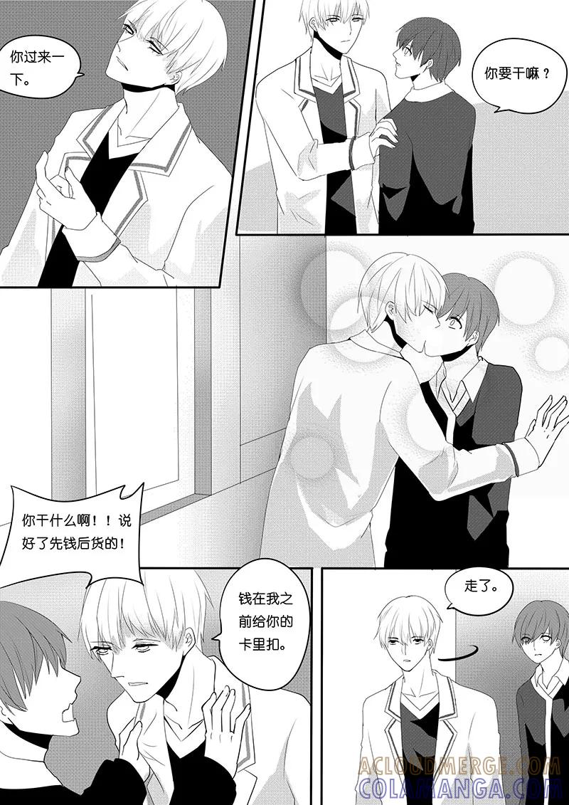 第8话-暖床服务-有妖气（第2张）