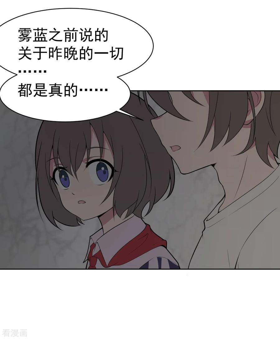 第8话暴风雨前3-最接近蓝天-菲菲（第20张）