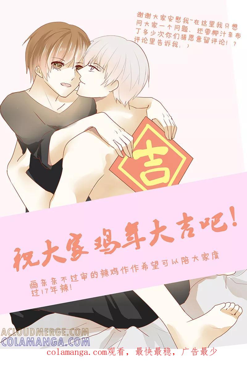 第8话-暖床服务-有妖气（第10张）