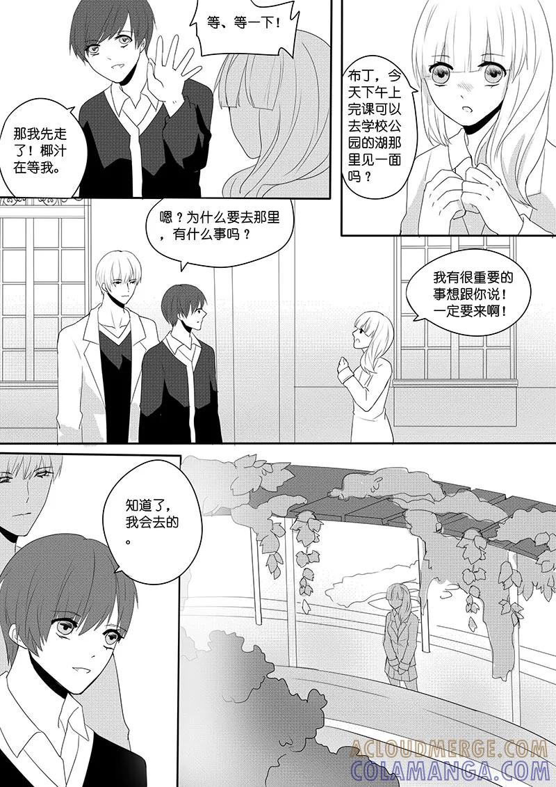 第9话-暖床服务-有妖气（第6张）
