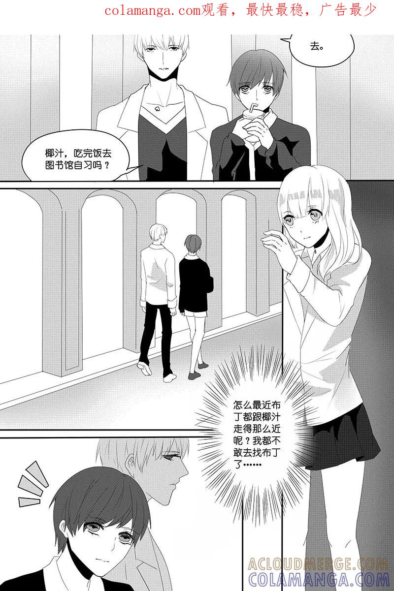 第9话-暖床服务-有妖气（第1张）
