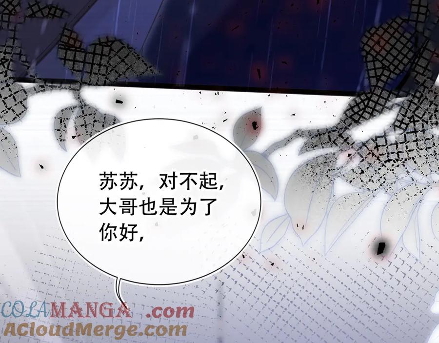 第110话霸总与渣哥联手-白月光他爱上替身了？！-荣华富贵（原著）+漫神动漫（第13张）