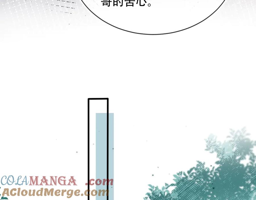第110话霸总与渣哥联手-白月光他爱上替身了？！-荣华富贵（原著）+漫神动漫（第16张）