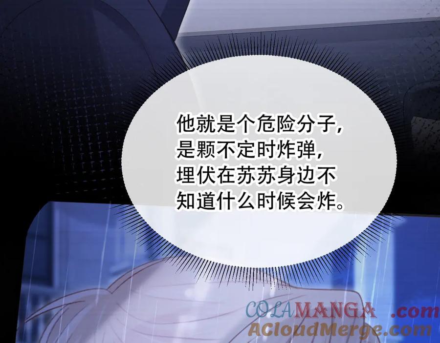 第110话霸总与渣哥联手-白月光他爱上替身了？！-荣华富贵（原著）+漫神动漫（第10张）