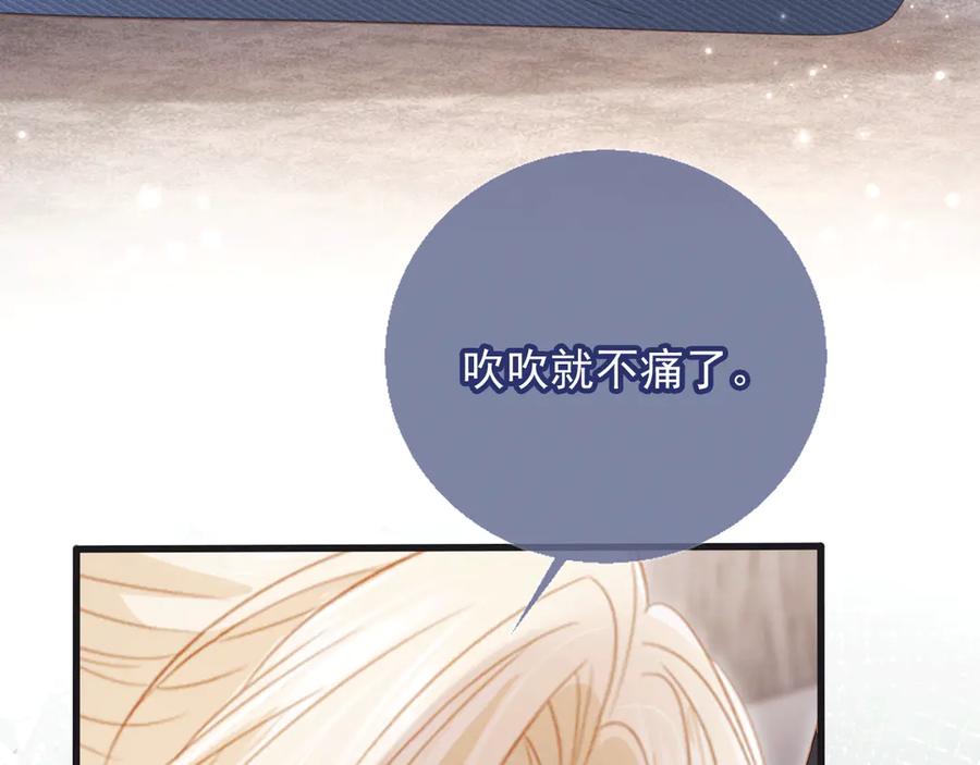 第119话想看哥哥穿旗袍-白月光他爱上替身了？！-荣华富贵（原著）+漫神动漫（第30张）