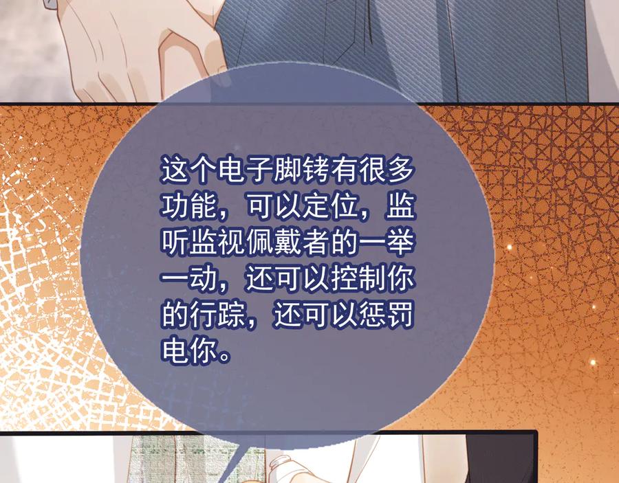 第119话想看哥哥穿旗袍-白月光他爱上替身了？！-荣华富贵（原著）+漫神动漫（第18张）
