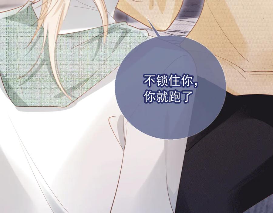 第119话想看哥哥穿旗袍-白月光他爱上替身了？！-荣华富贵（原著）+漫神动漫（第23张）