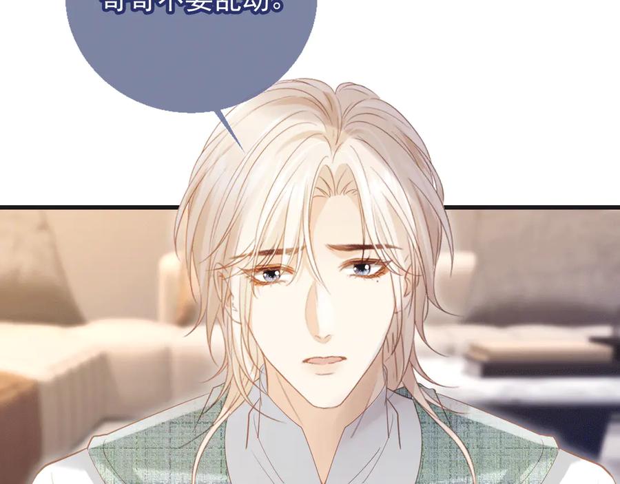第119话想看哥哥穿旗袍-白月光他爱上替身了？！-荣华富贵（原著）+漫神动漫（第16张）