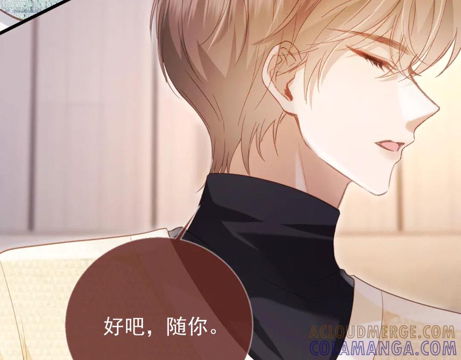 第119话想看哥哥穿旗袍-白月光他爱上替身了？！-荣华富贵（原著）+漫神动漫（第37张）