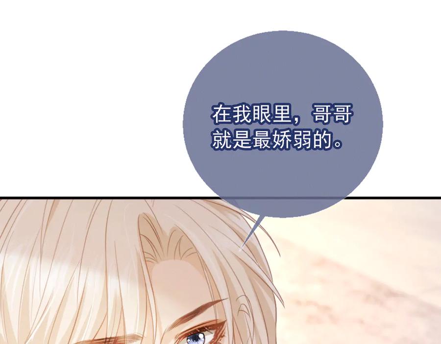 第119话想看哥哥穿旗袍-白月光他爱上替身了？！-荣华富贵（原著）+漫神动漫（第35张）