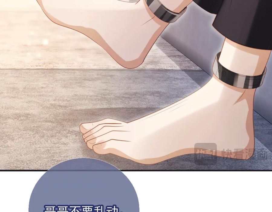 第119话想看哥哥穿旗袍-白月光他爱上替身了？！-荣华富贵（原著）+漫神动漫（第15张）