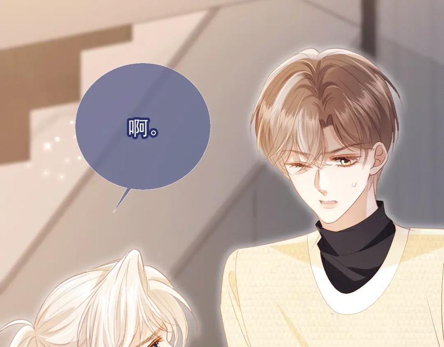 第119话想看哥哥穿旗袍-白月光他爱上替身了？！-荣华富贵（原著）+漫神动漫（第27张）