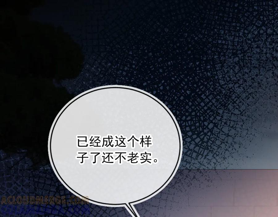 第120话被囚禁的家主-白月光他爱上替身了？！-荣华富贵（原著）+漫神动漫（第9张）