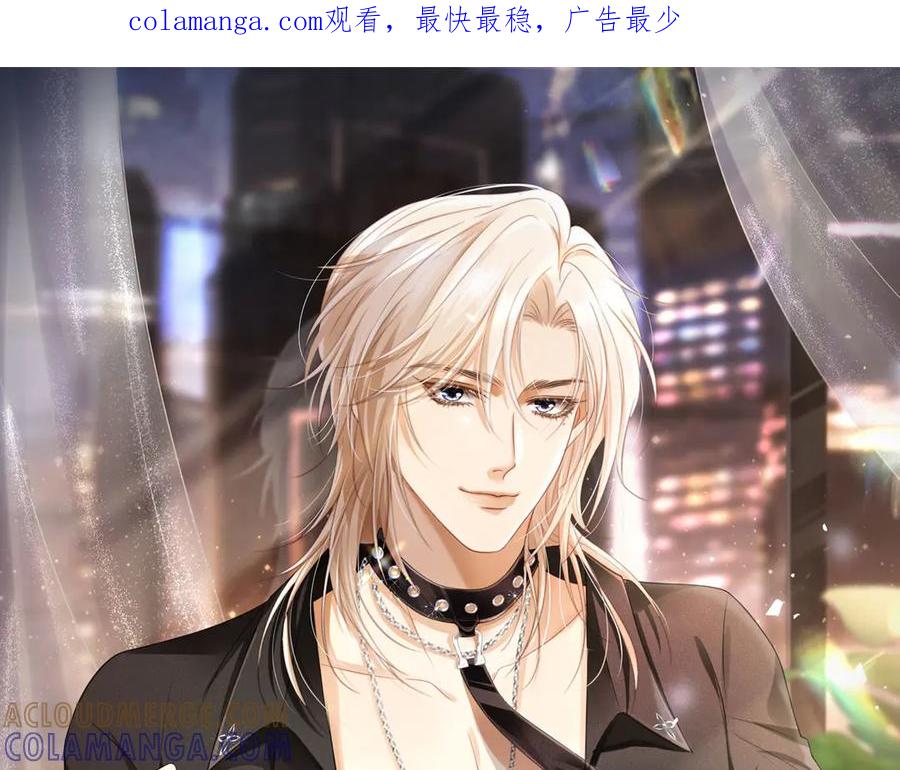 第120话被囚禁的家主-白月光他爱上替身了？！-荣华富贵（原著）+漫神动漫（第1张）