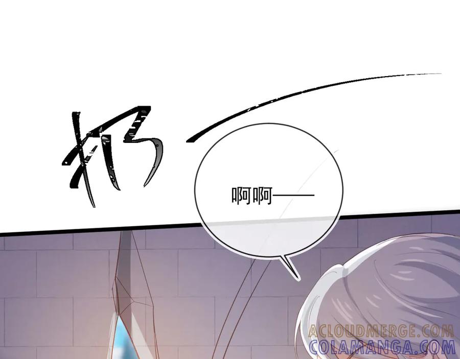 第120话被囚禁的家主-白月光他爱上替身了？！-荣华富贵（原著）+漫神动漫（第5张）
