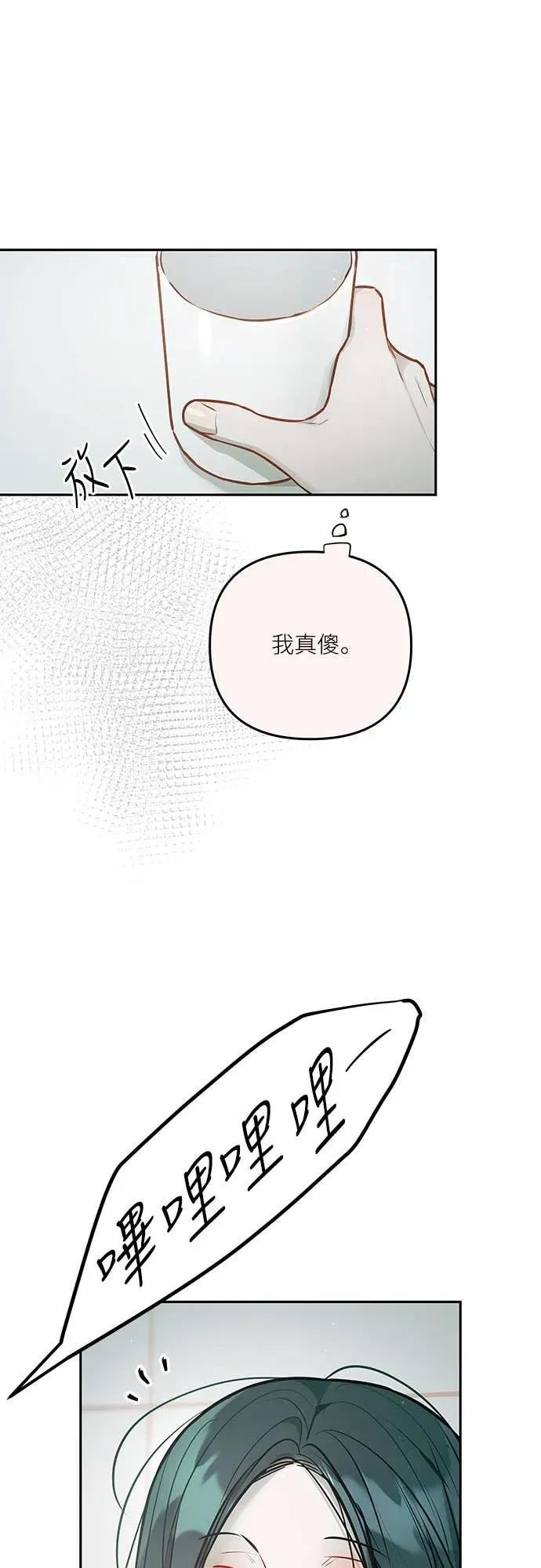 第20话-我们公会的爱豆-꼬보（第27张）
