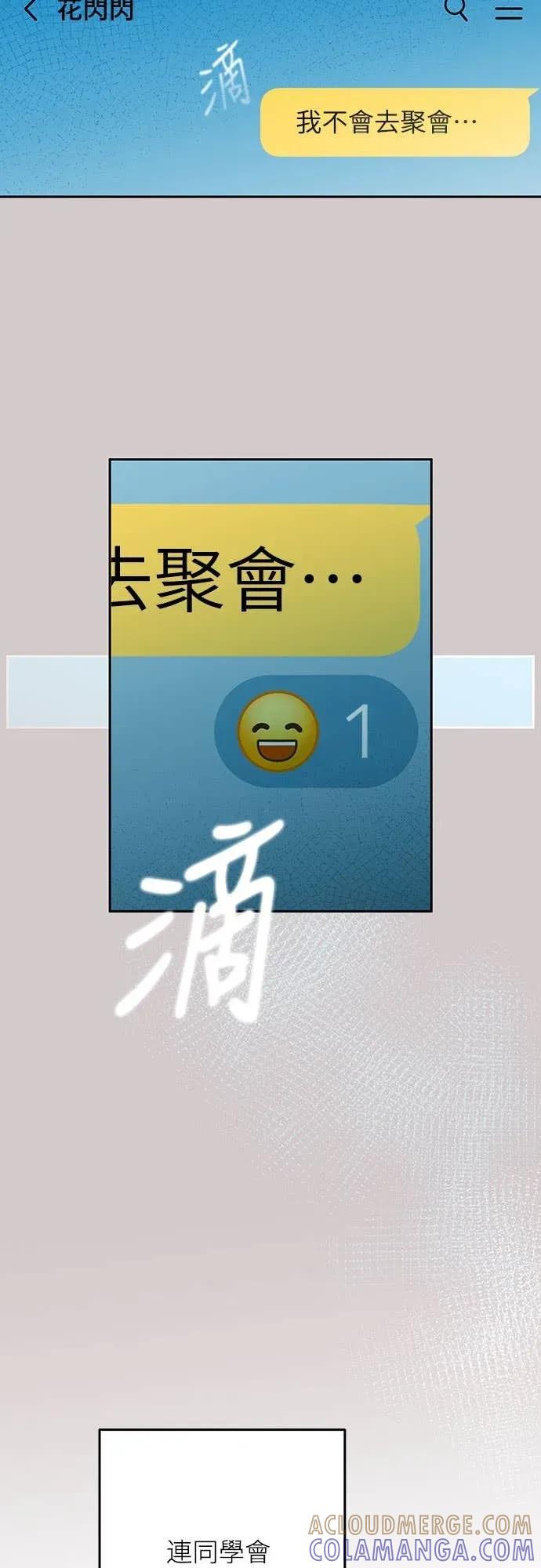 第20话-我们公会的爱豆-꼬보（第25张）