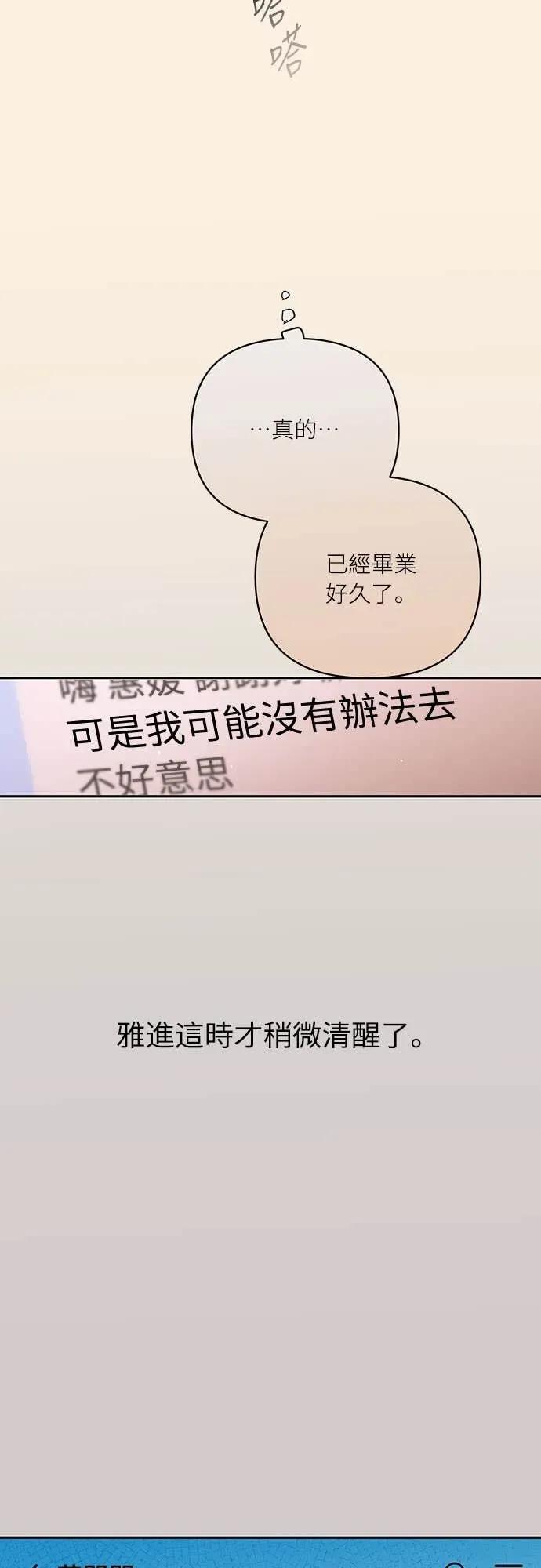 第20话-我们公会的爱豆-꼬보（第24张）