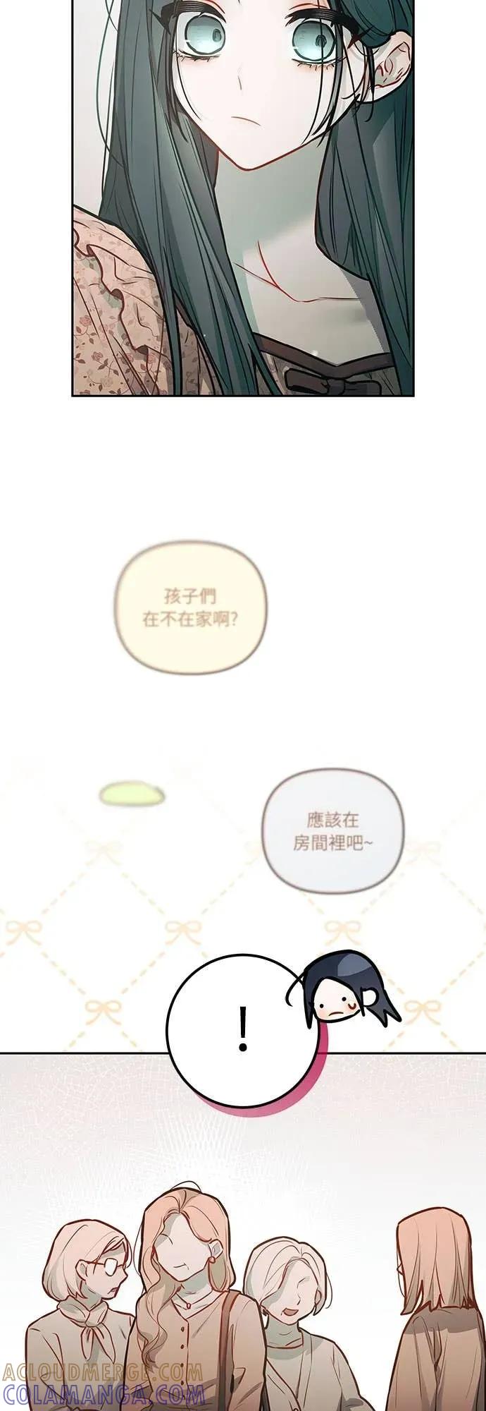 第20话-我们公会的爱豆-꼬보（第28张）