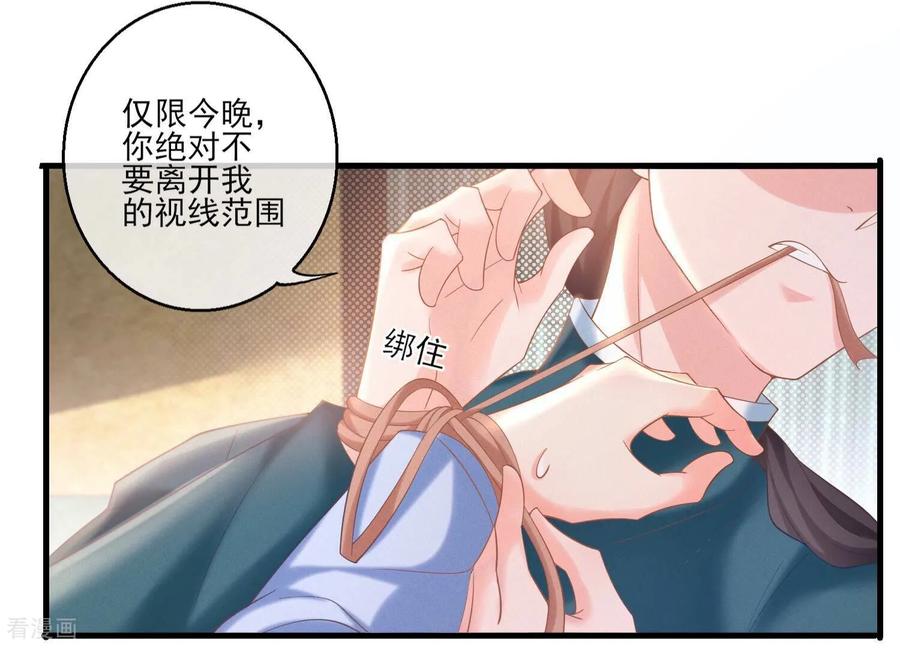 第24话我没有那些世俗的欲望-我是漫画女主角-爱奇艺漫画（第12张）