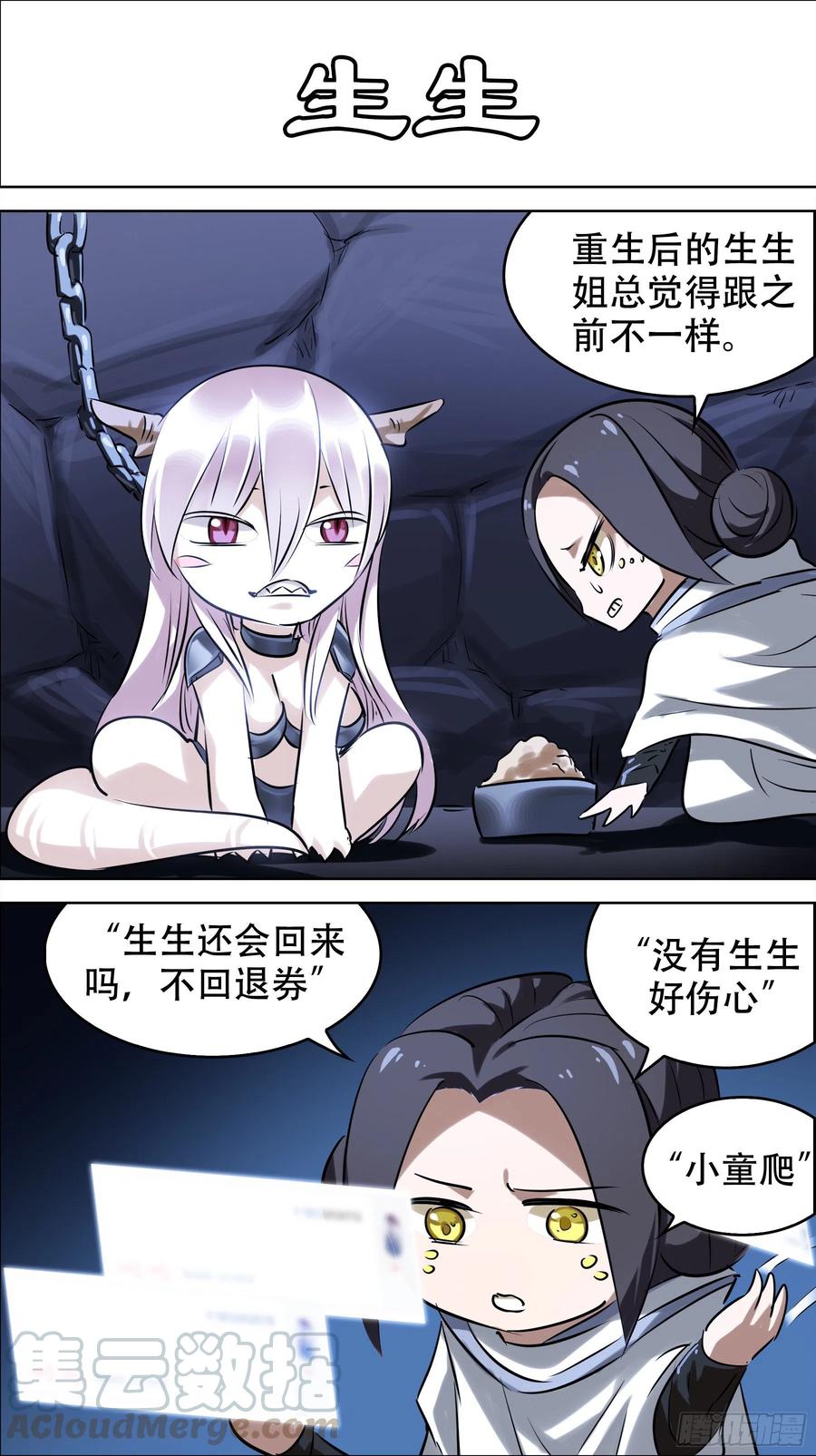 贰伍伍、辛丑-刍狗-永宵文化·腊肉（第5张）