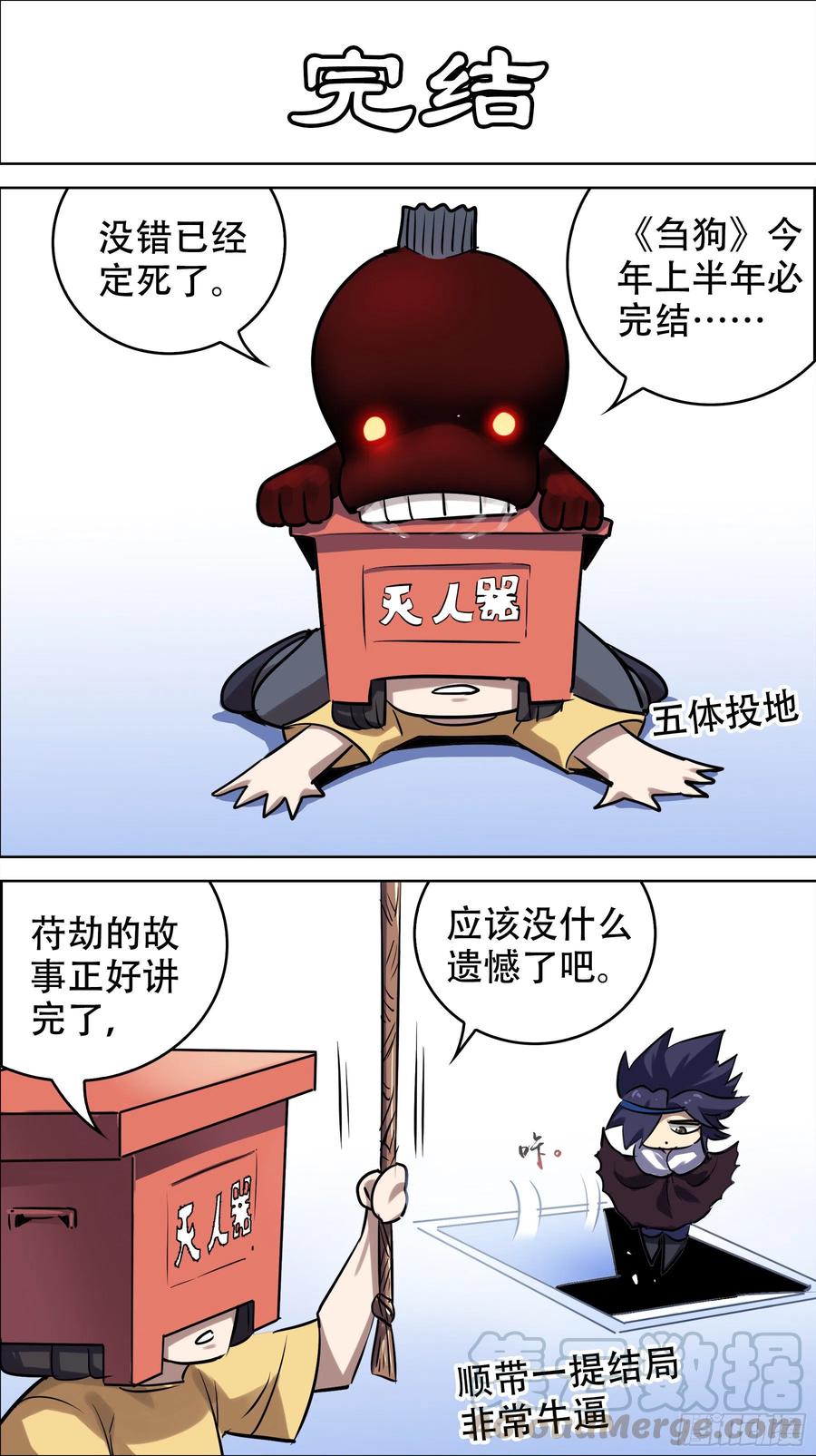 贰伍伍、辛丑-刍狗-永宵文化·腊肉（第7张）