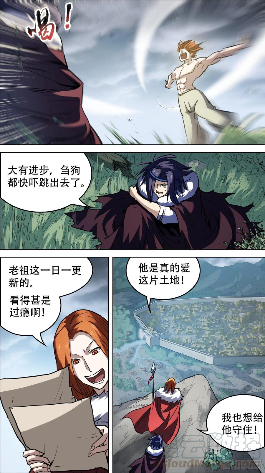 贰陆伍、魇-刍狗-永宵文化·腊肉（第8张）