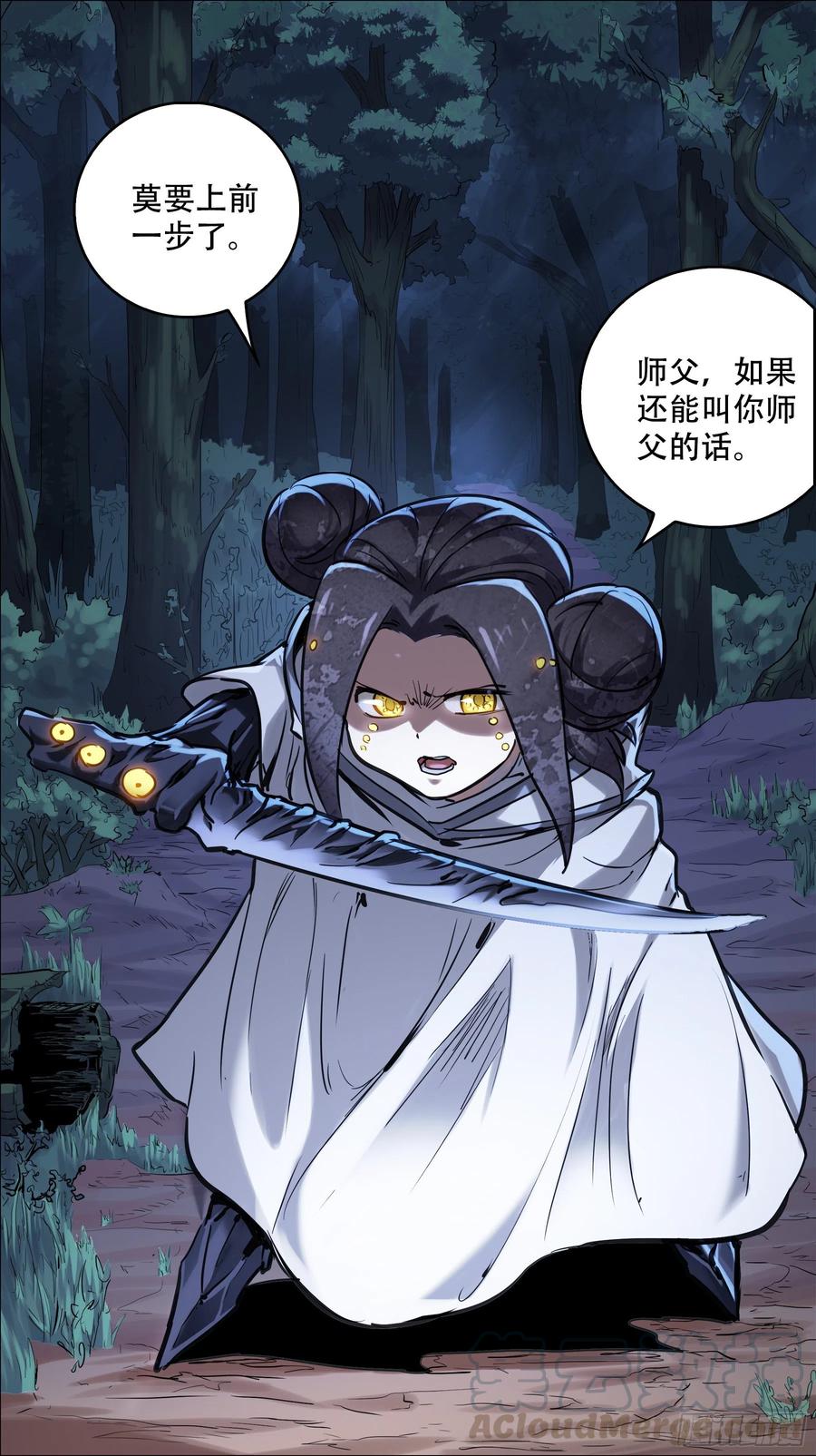 贰陆伍、魇-刍狗-永宵文化·腊肉（第10张）