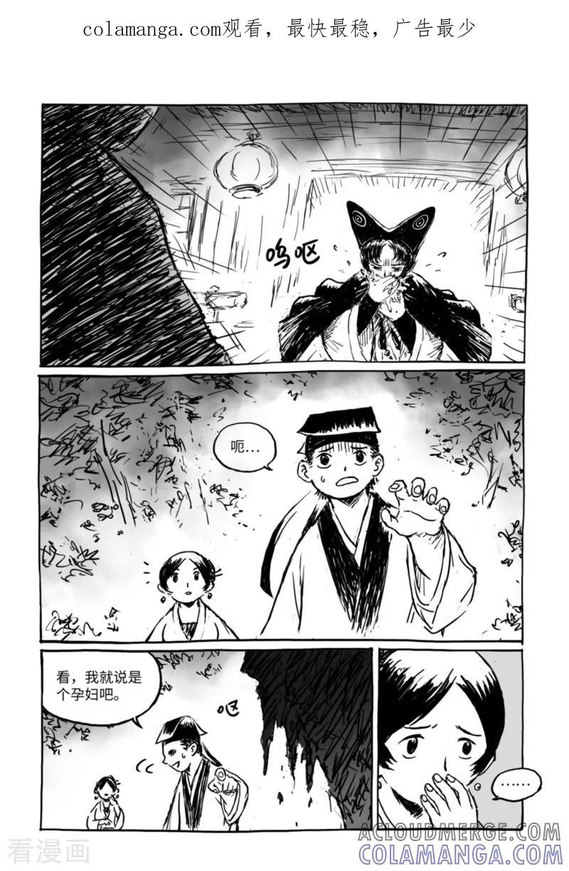 第13话1野店-猫狐恼-新漫画（第1张）