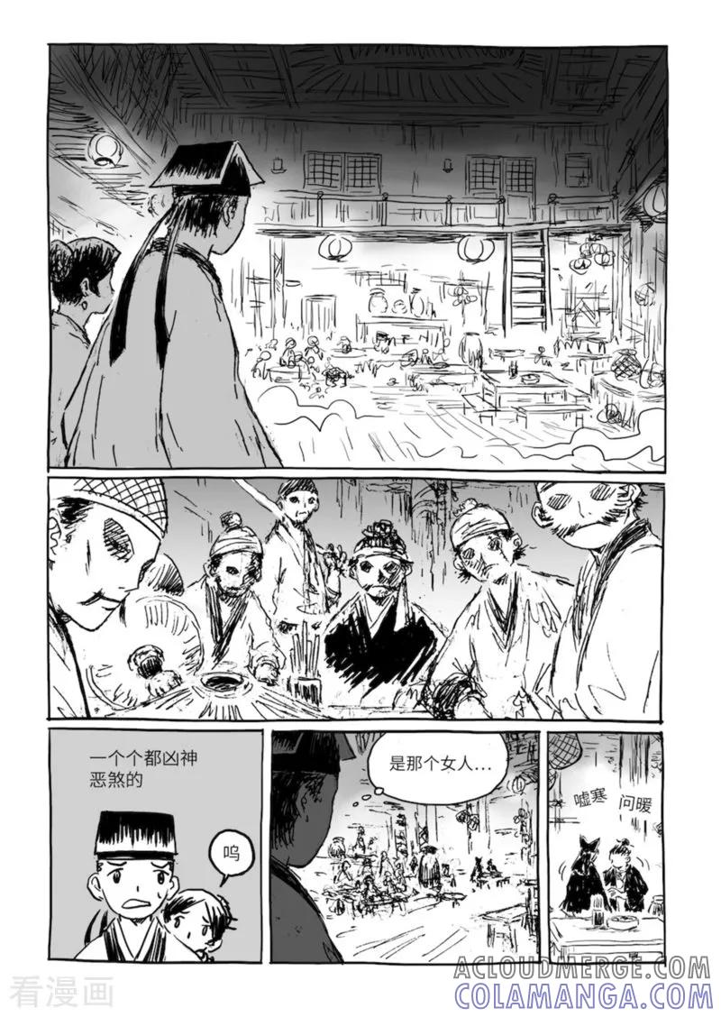 第13话1野店-猫狐恼-新漫画（第3张）