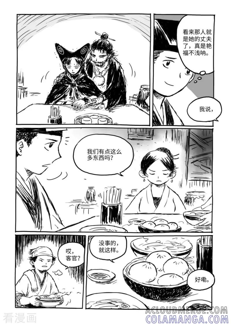 第13话1野店-猫狐恼-新漫画（第4张）