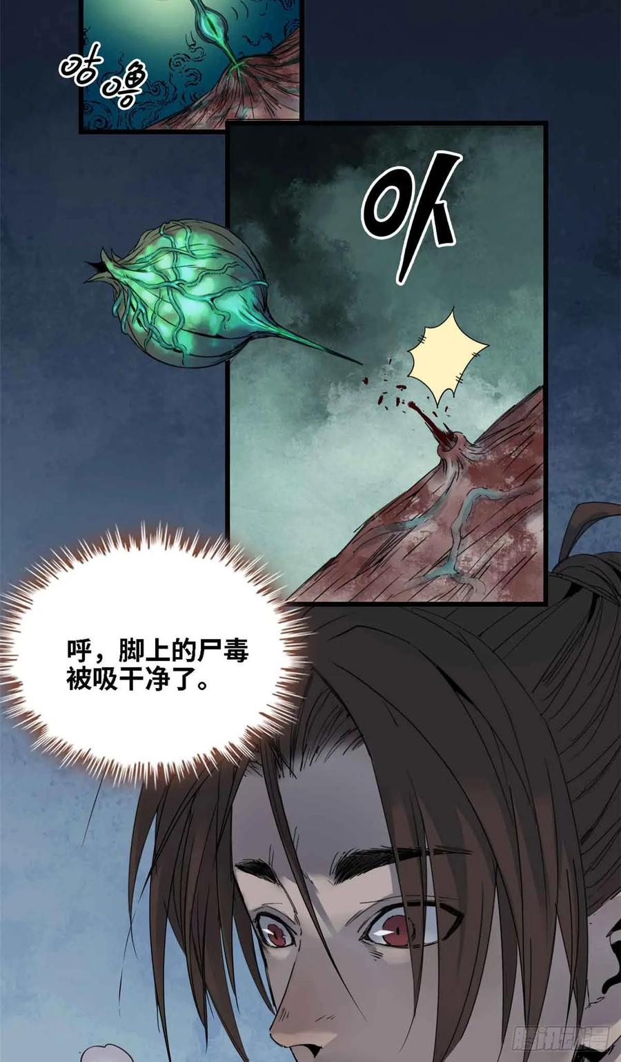 第012话-赤心巡天-阅文漫画（第18张）