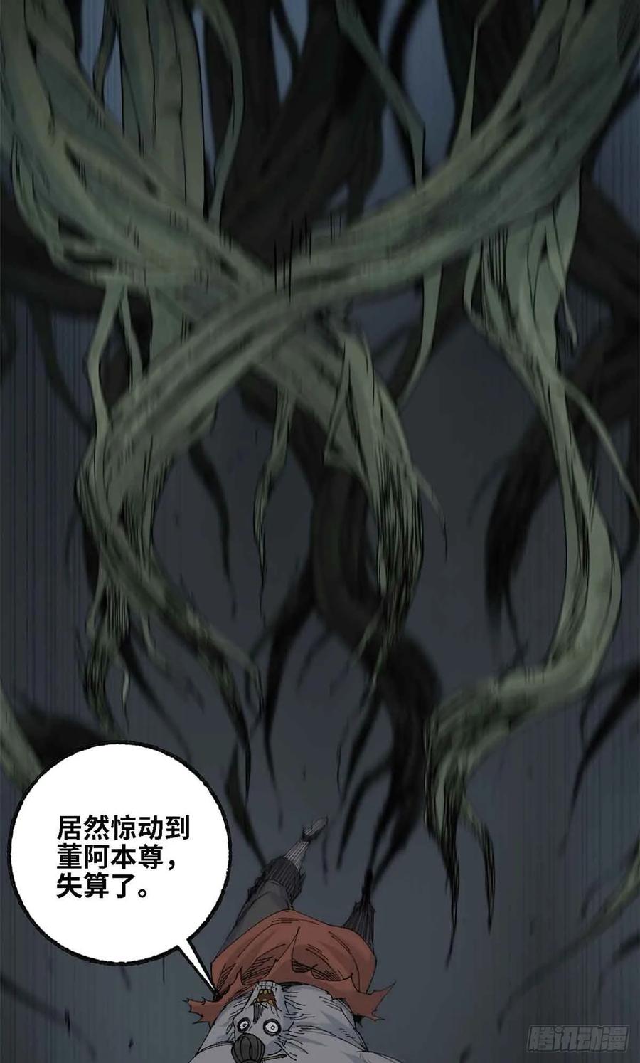 第012话-赤心巡天-阅文漫画（第23张）