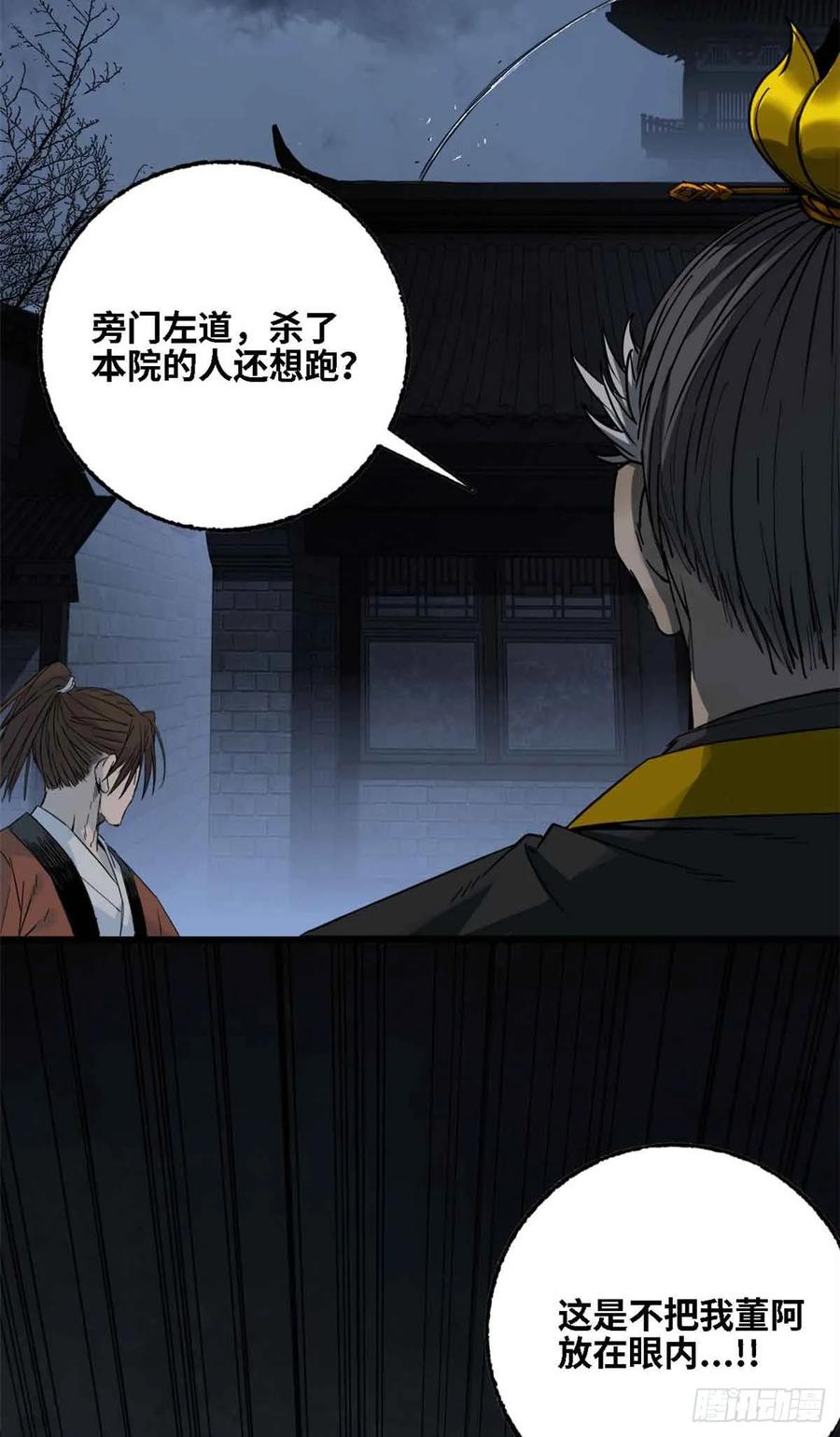 第012话-赤心巡天-阅文漫画（第19张）