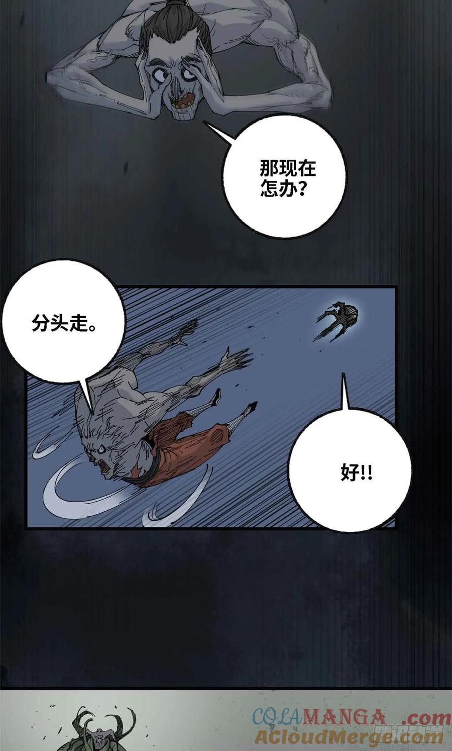 第012话-赤心巡天-阅文漫画（第24张）
