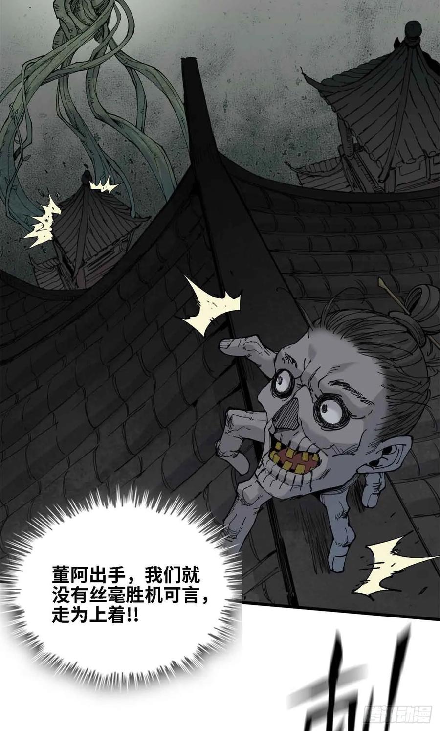 第012话-赤心巡天-阅文漫画（第25张）
