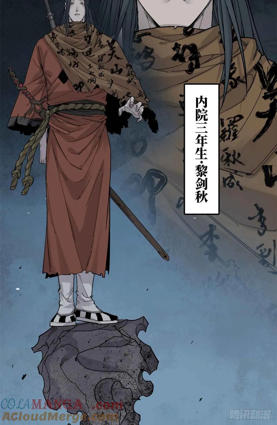 第012话-赤心巡天-阅文漫画（第13张）