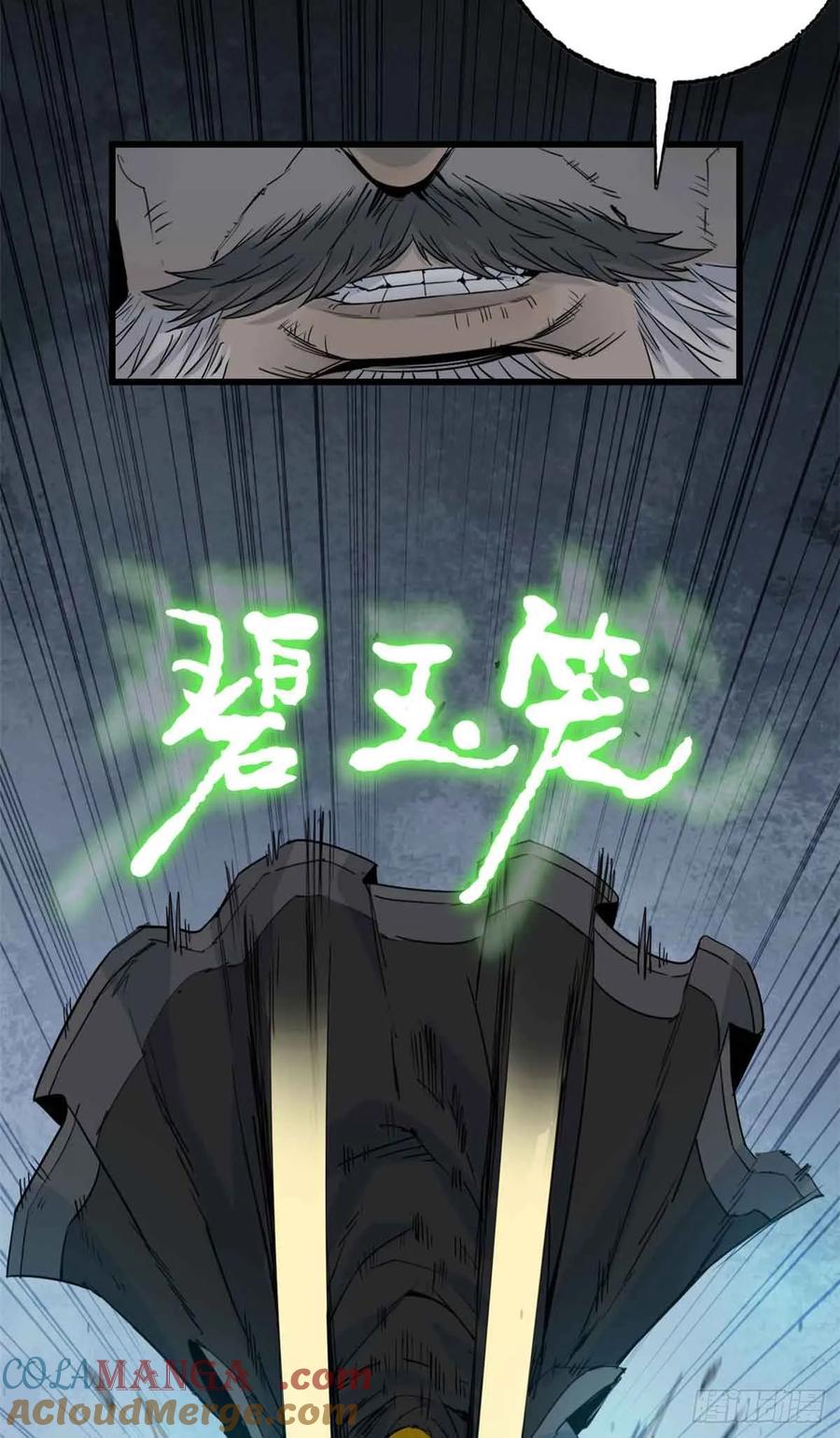第012话-赤心巡天-阅文漫画（第20张）