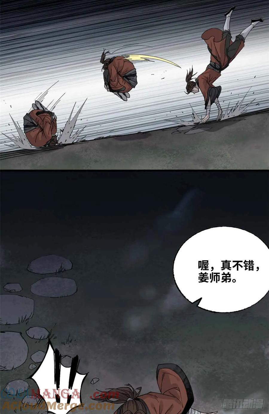 第012话-赤心巡天-阅文漫画（第11张）