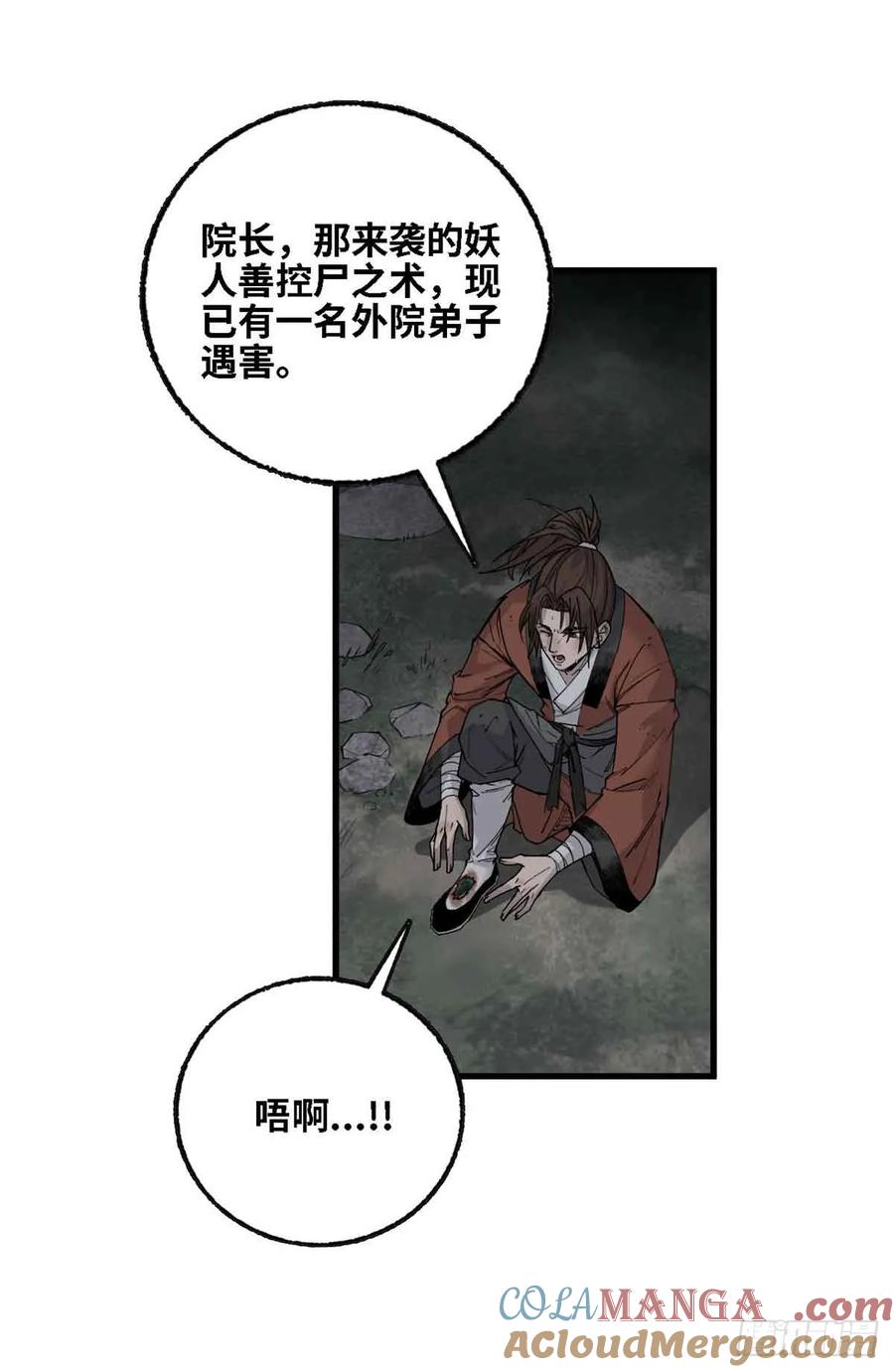 第012话-赤心巡天-阅文漫画（第15张）