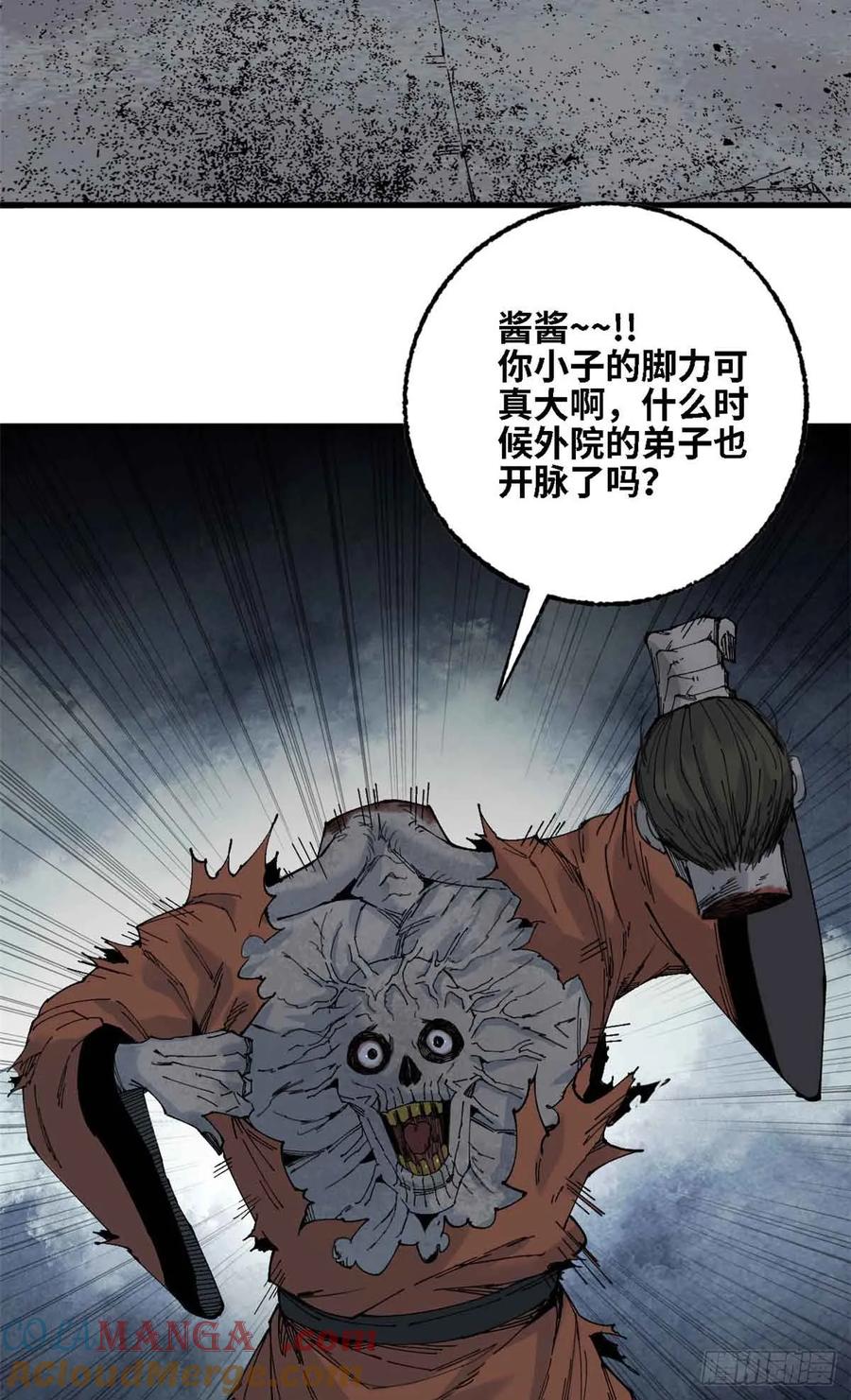 第012话-赤心巡天-阅文漫画（第3张）