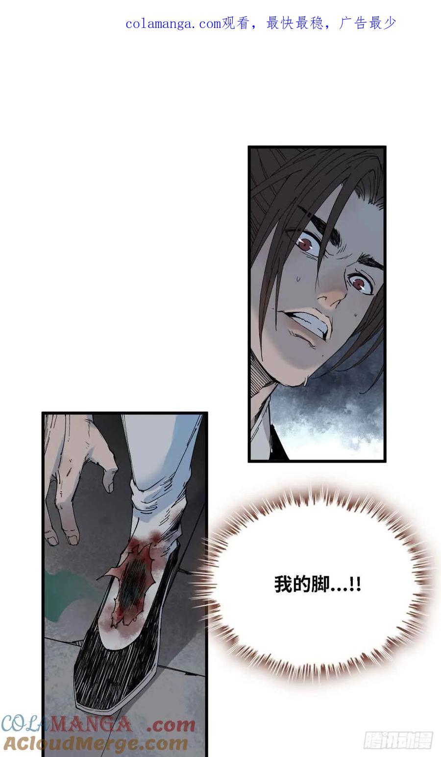 第012话-赤心巡天-阅文漫画（第1张）