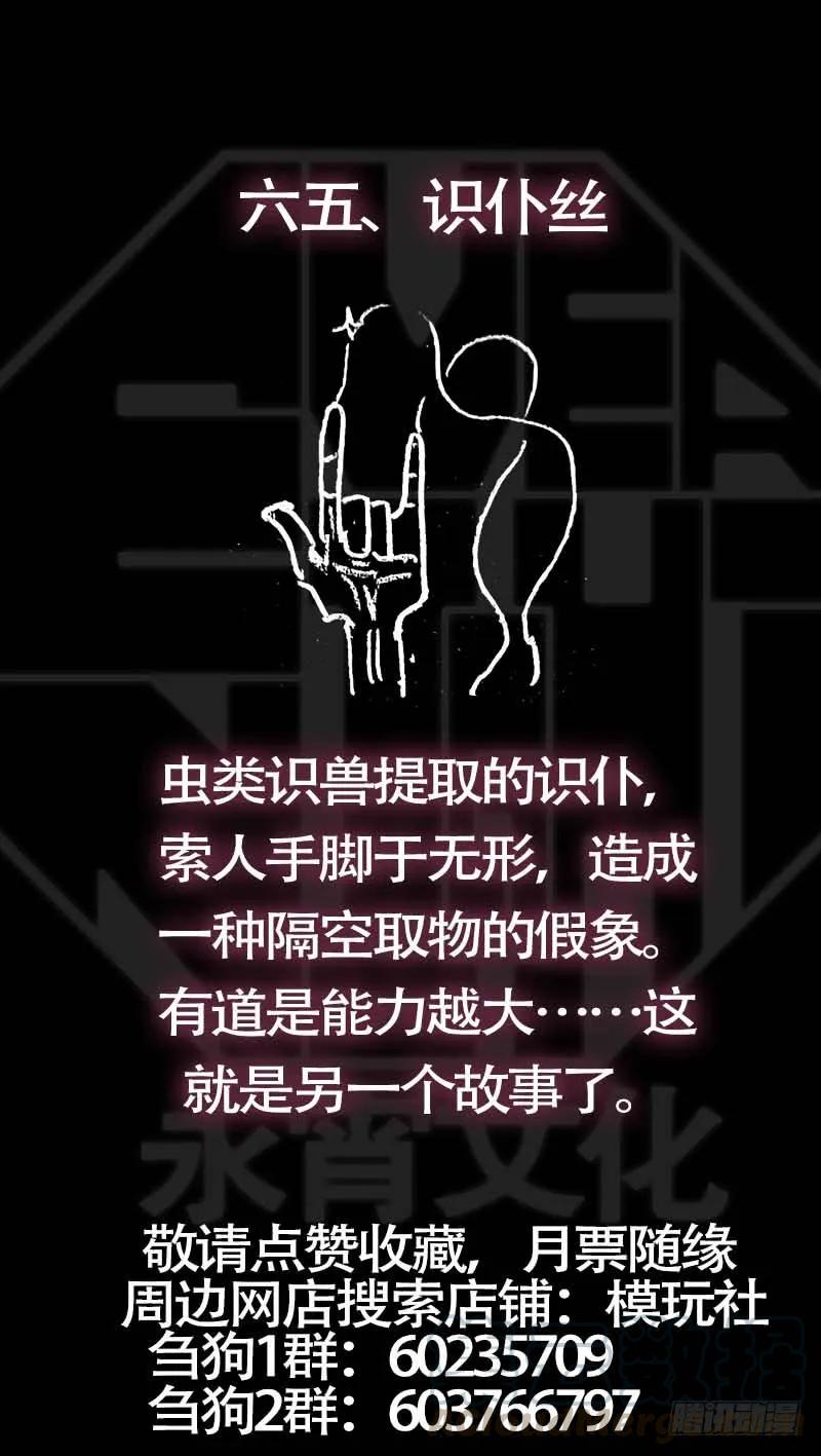 陆伍、受付-刍狗-永宵文化·腊肉（第11张）