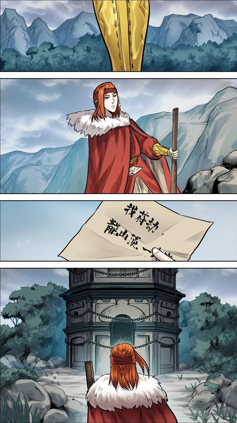 陆陆、再战-刍狗-永宵文化·腊肉（第2张）