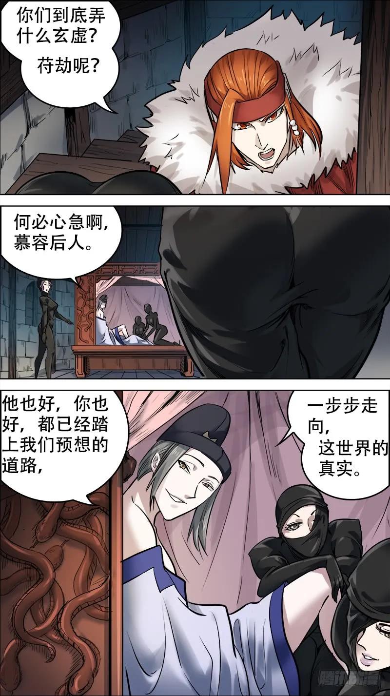 陆陆、再战-刍狗-永宵文化·腊肉（第4张）