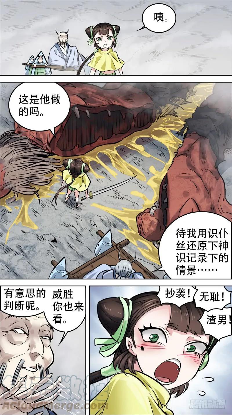陆陆、再战-刍狗-永宵文化·腊肉（第9张）