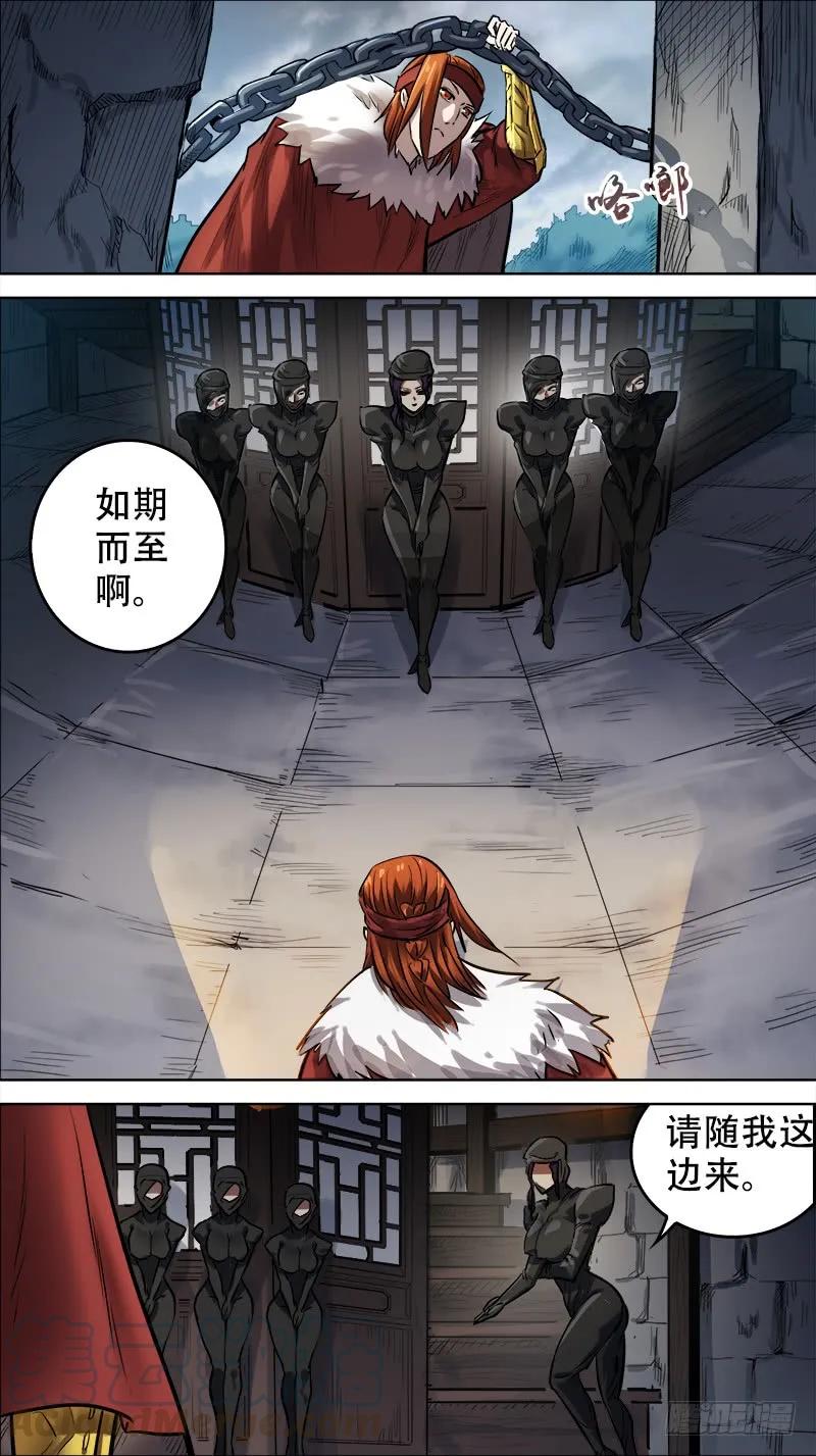 陆陆、再战-刍狗-永宵文化·腊肉（第3张）