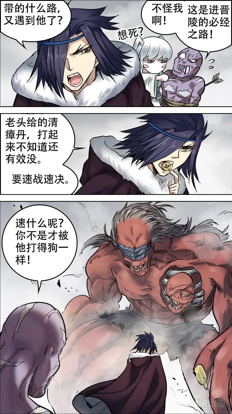 陆陆、再战-刍狗-永宵文化·腊肉（第6张）