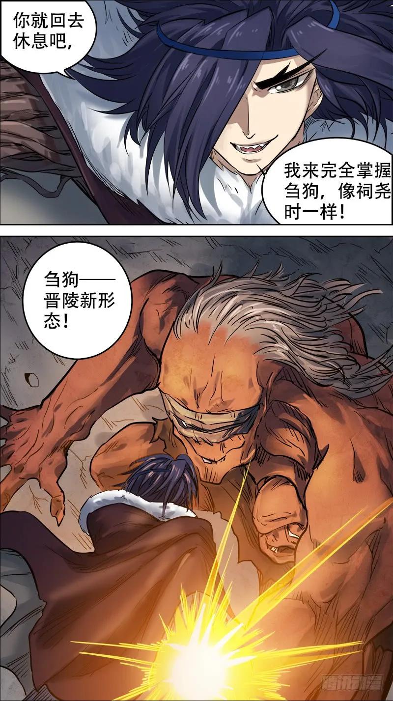 陆陆、再战-刍狗-永宵文化·腊肉（第8张）
